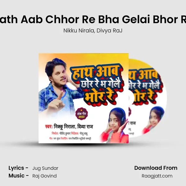 Hath Aab Chhor Re Bha Gelai Bhor Re - Nikku Nirala album cover 