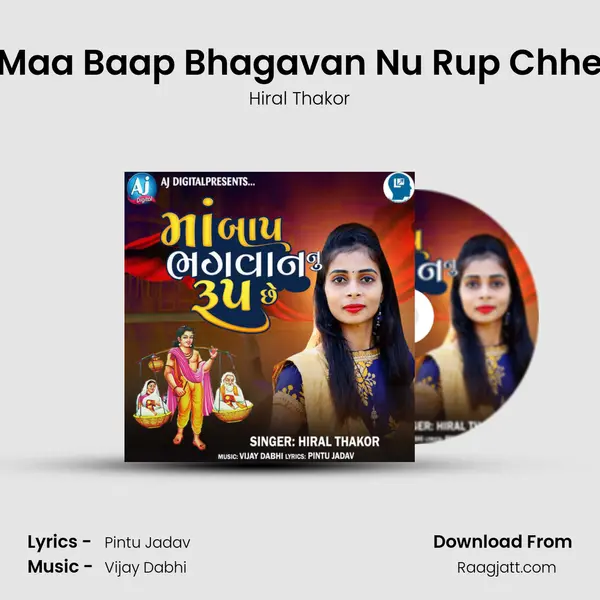 Maa Baap Bhagavan Nu Rup Chhe - Hiral Thakor album cover 