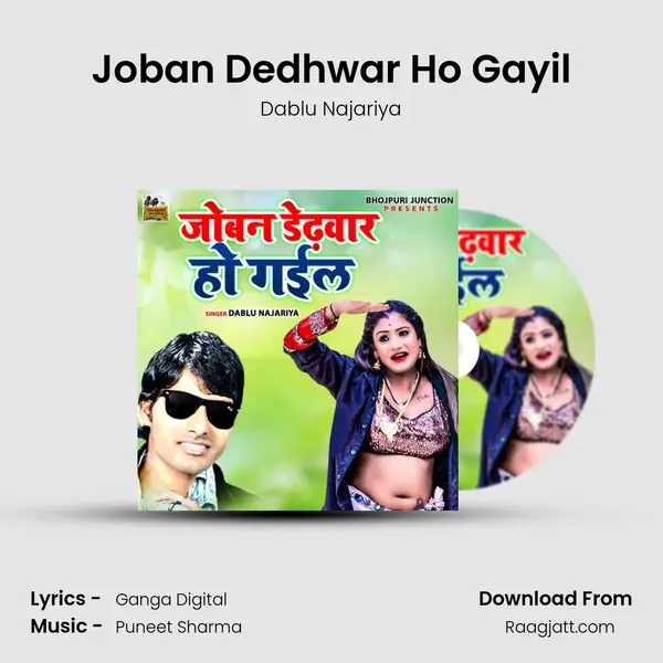 Joban Dedhwar Ho Gayil mp3 song