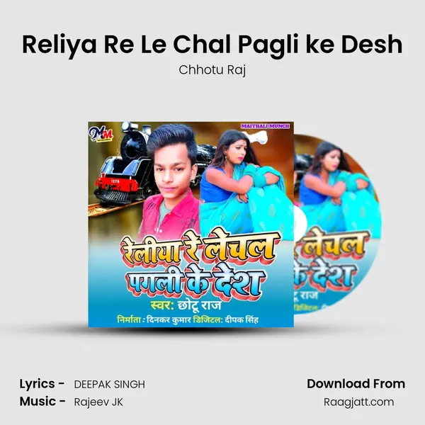 Reliya Re Le Chal Pagli ke Desh - Chhotu Raj album cover 