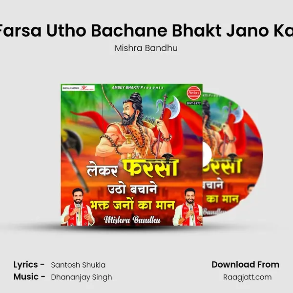 Lekar Farsa Utho Bachane Bhakt Jano Ka Maan - Mishra Bandhu album cover 