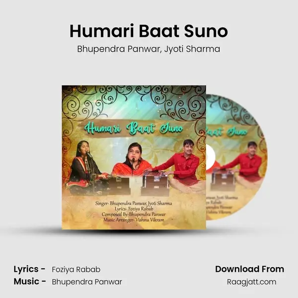 Humari Baat Suno mp3 song