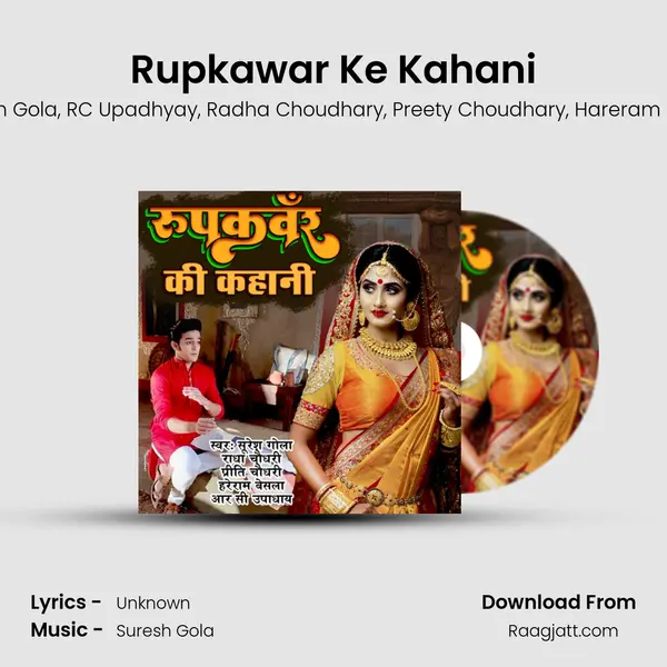 Rupkawar Ke Kahani - Suresh Gola album cover 