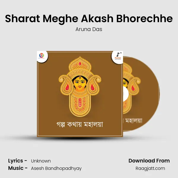 Sharat Meghe Akash Bhorechhe - Aruna Das album cover 