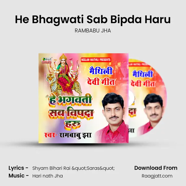 He Bhagwati Sab Bipda Haru mp3 song