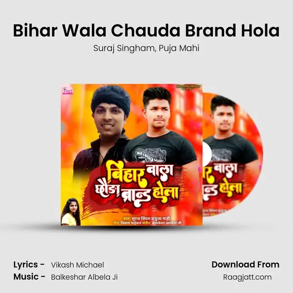 Bihar Wala Chauda Brand Hola mp3 song