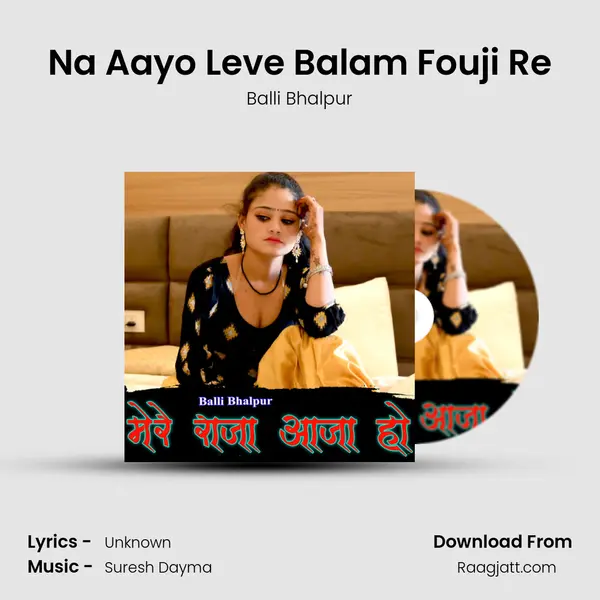 Na Aayo Leve Balam Fouji Re - Balli Bhalpur album cover 