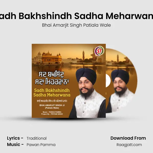 Sadh Bakhshindh Sadha Meharwana - Bhai Amarjit Singh Patiala Wale album cover 