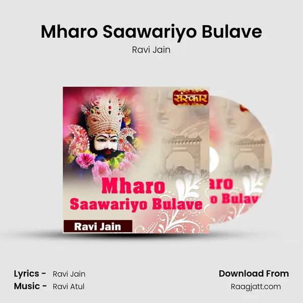 Mharo Saawariyo Bulave - Ravi Jain album cover 