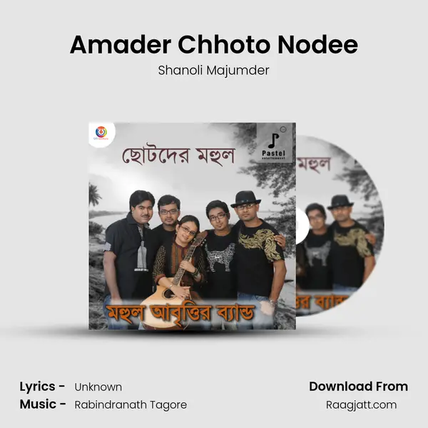 Amader Chhoto Nodee mp3 song