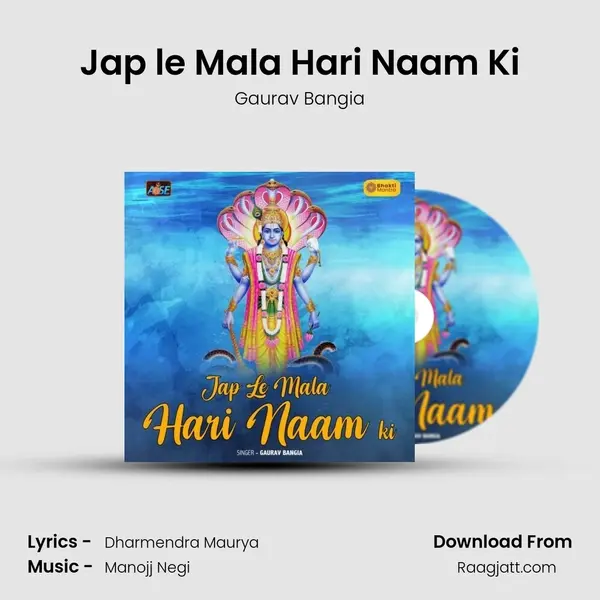 Jap le Mala Hari Naam Ki mp3 song