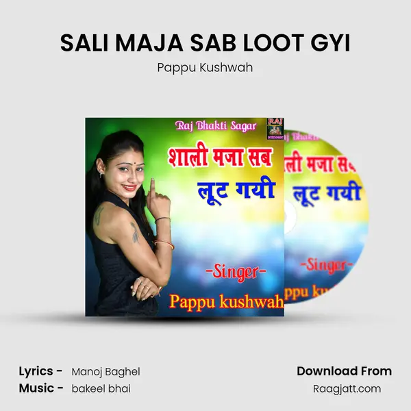 SALI MAJA SAB LOOT GYI mp3 song