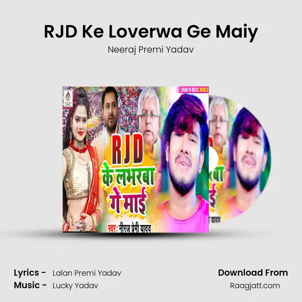 RJD Ke Loverwa Ge Maiy mp3 song