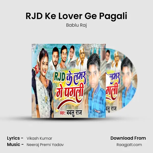 RJD Ke Lover Ge Pagali mp3 song