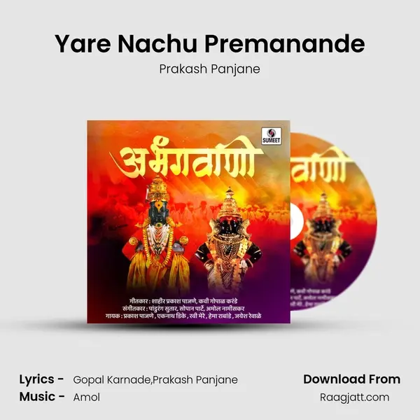 Yare Nachu Premanande mp3 song