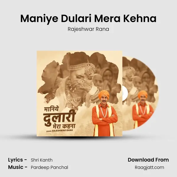 Maniye Dulari Mera Kehna mp3 song