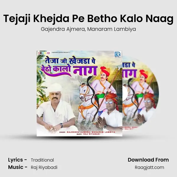 Tejaji Khejda Pe Betho Kalo Naag - Gajendra Ajmera album cover 