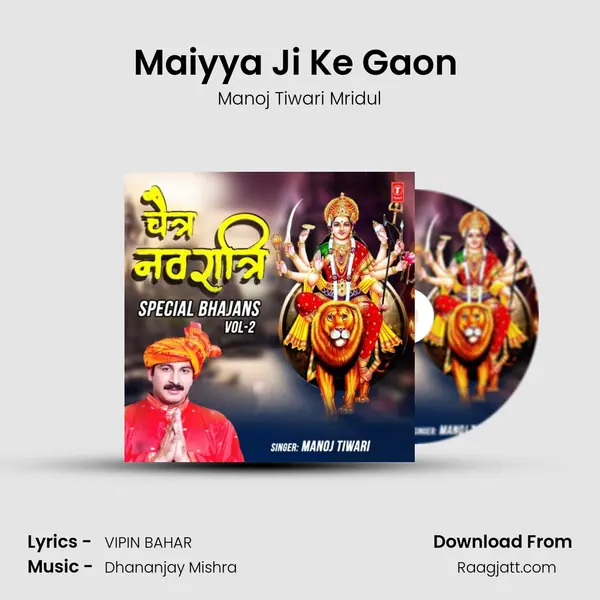 Maiyya Ji Ke Gaon (From 