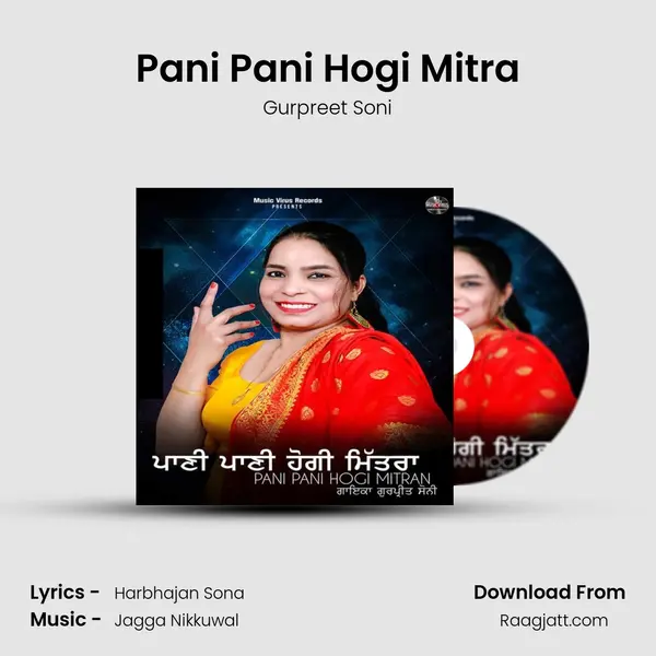 Pani Pani Hogi Mitra mp3 song