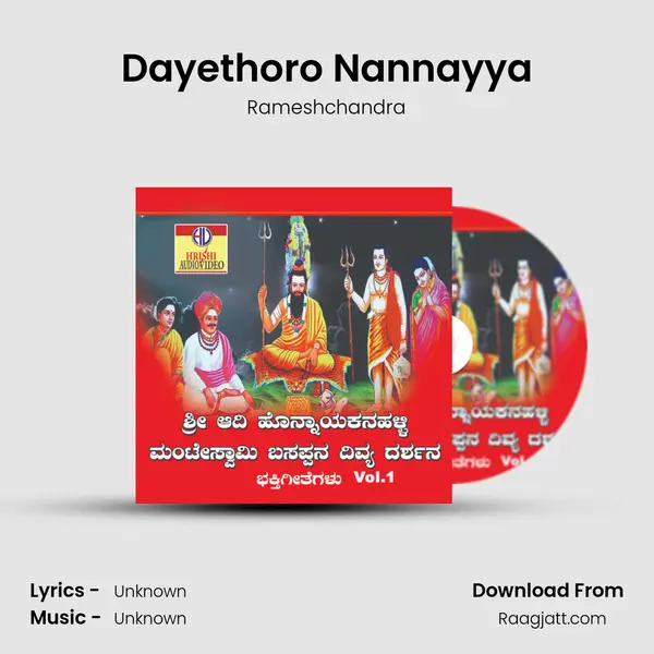 Dayethoro Nannayya mp3 song