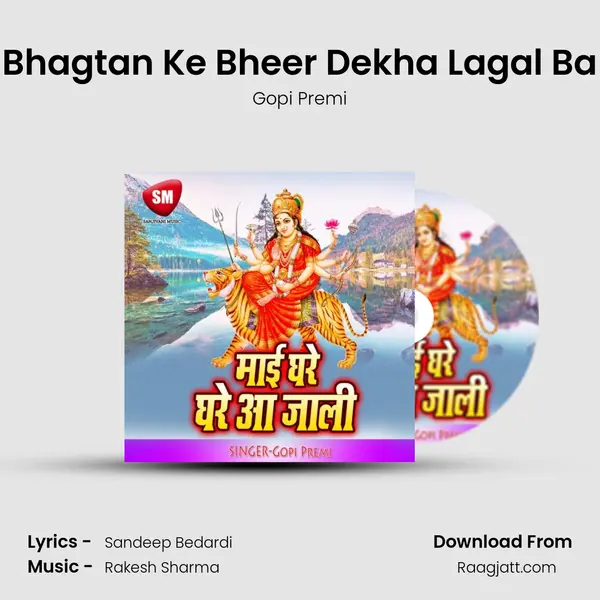 Bhagtan Ke Bheer Dekha Lagal Ba mp3 song