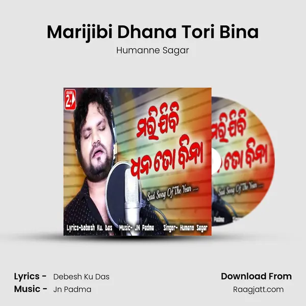 Marijibi Dhana Tori Bina - Humanne Sagar album cover 