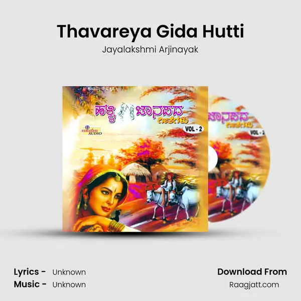 Thavareya Gida Hutti - Jayalakshmi Arjinayak album cover 