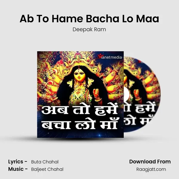 Ab To Hame Bacha Lo Maa mp3 song