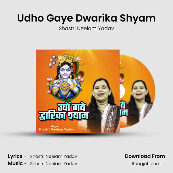 Udho Gaye Dwarika Shyam - Shastri Neelam Yadav album cover 