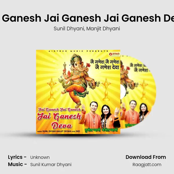 Jai Ganesh Jai Ganesh Jai Ganesh Deva mp3 song