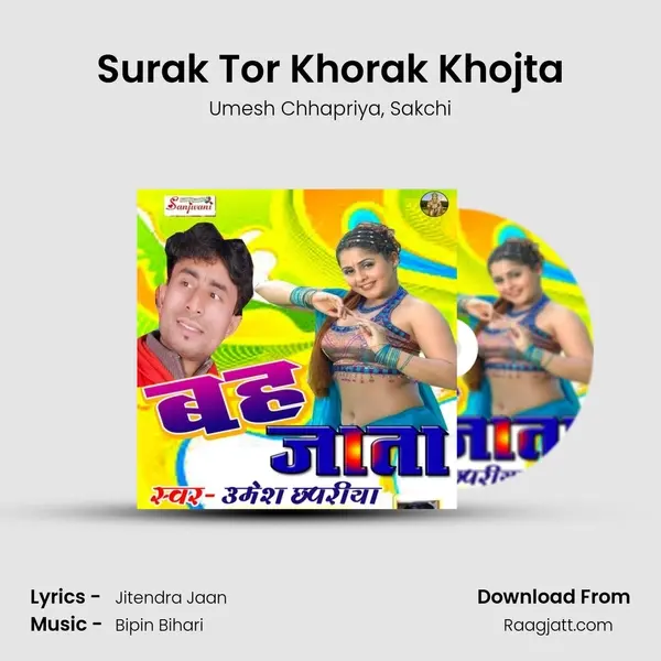 Surak Tor Khorak Khojta mp3 song