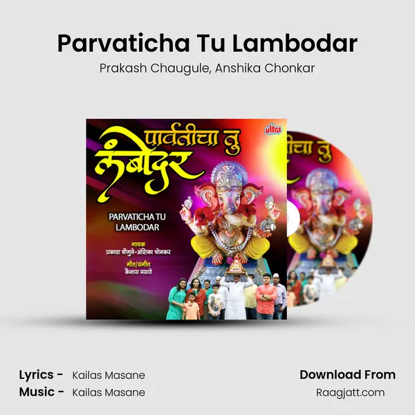 Parvaticha Tu Lambodar mp3 song