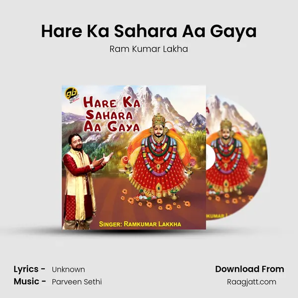 Hare Ka Sahara Aa Gaya mp3 song