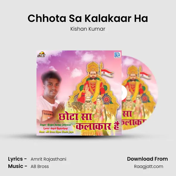 Chhota Sa Kalakaar Ha mp3 song