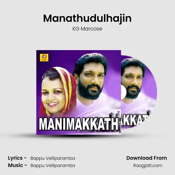 Manathudulhajin mp3 song