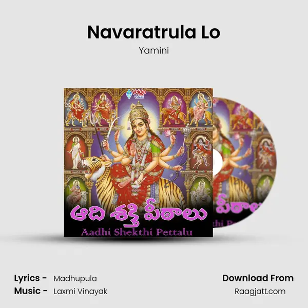 Navaratrula Lo - Yamini album cover 