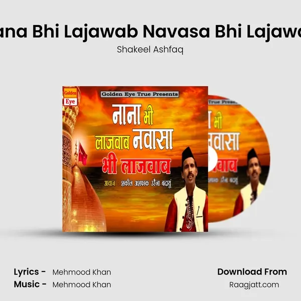 Nana Bhi Lajawab Navasa Bhi Lajawab mp3 song