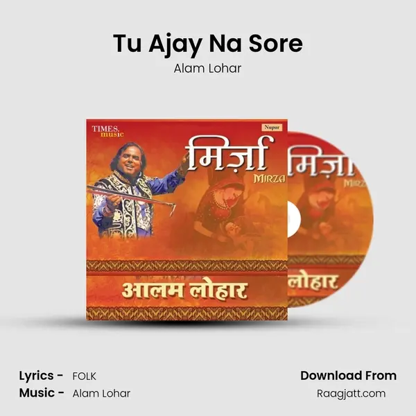 Tu Ajay Na Sore - Alam Lohar album cover 