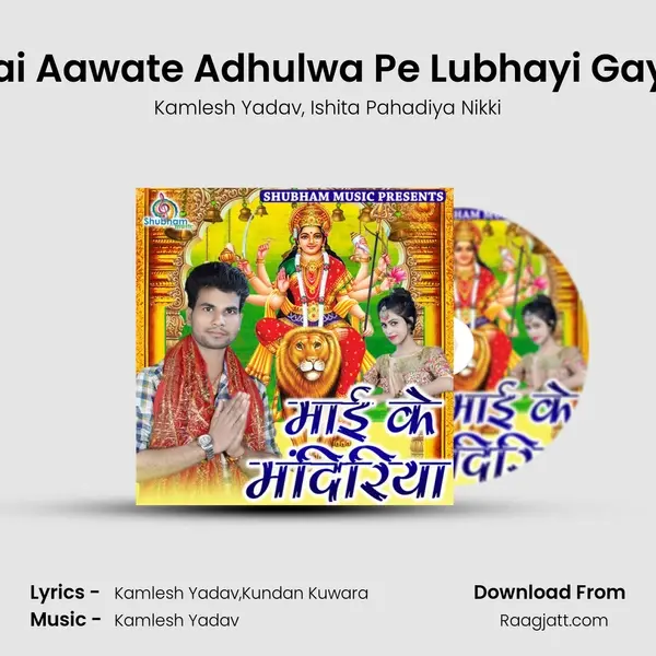 Mai Aawate Adhulwa Pe Lubhayi Gayili - Kamlesh Yadav album cover 