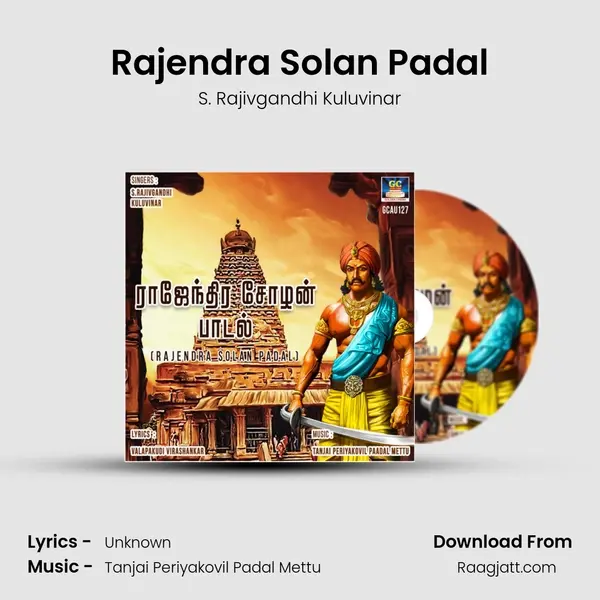 Rajendra Solan Padal mp3 song