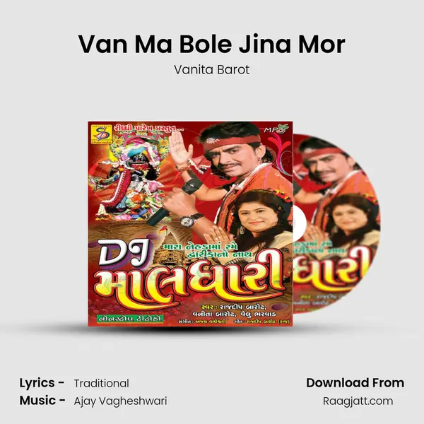 Van Ma Bole Jina Mor - Vanita Barot album cover 