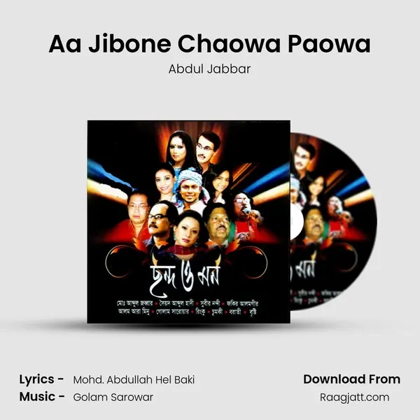 Aa Jibone Chaowa Paowa - Abdul Jabbar album cover 