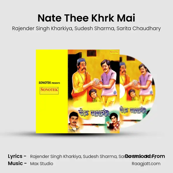 Nate Thee Khrk Mai mp3 song