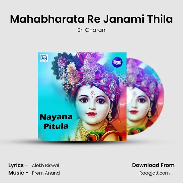 Mahabharata Re Janami Thila mp3 song