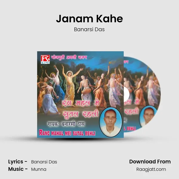 Janam Kahe - Banarsi Das album cover 