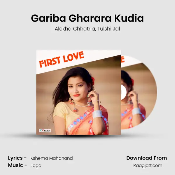 Gariba Gharara Kudia mp3 song