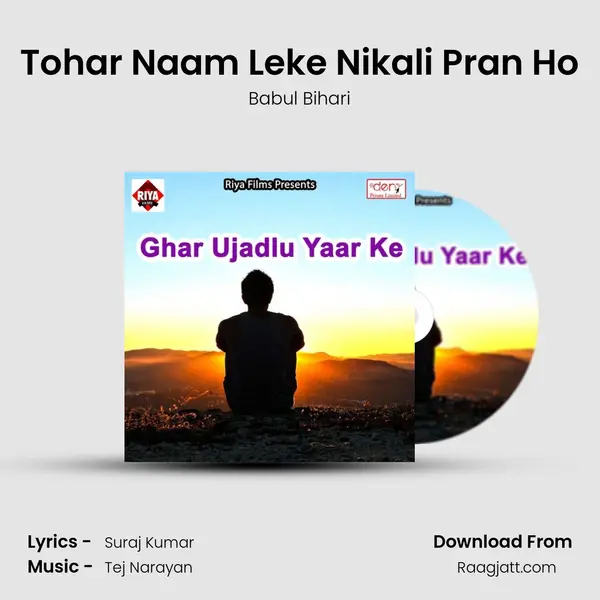 Tohar Naam Leke Nikali Pran Ho - Babul Bihari album cover 