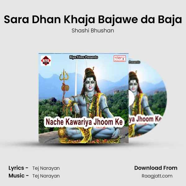 Sara Dhan Khaja Bajawe da Baja mp3 song