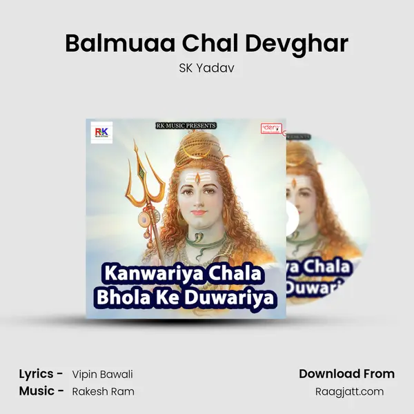 Balmuaa Chal Devghar - SK Yadav album cover 