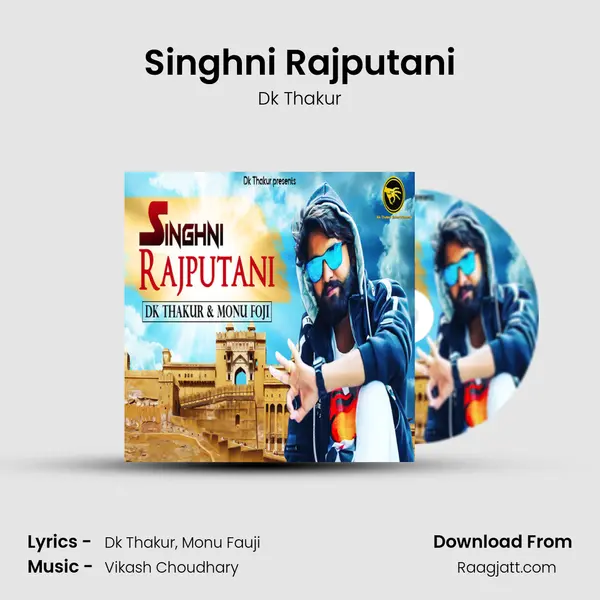 Singhni Rajputani mp3 song